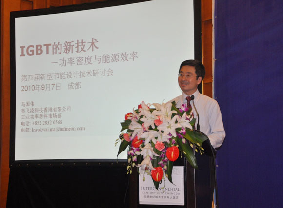 英飛凌科技工業(yè)功率器件市場高級(jí)經(jīng)理馬國偉博士