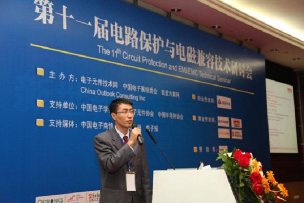 村田電子貿(mào)易(深圳) 有限公司高級EMI產(chǎn)品工程師 姜欣 發(fā)表題為《面向手機的先進(jìn)EMC和ESD保護解決方案》的演講