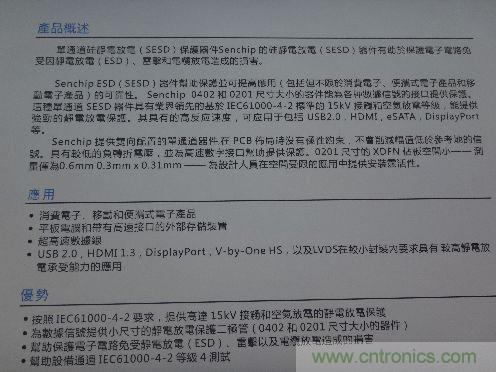晟芯SESD可保護USB2.0、HDMI 1.3和DP高速數(shù)據(jù)接口