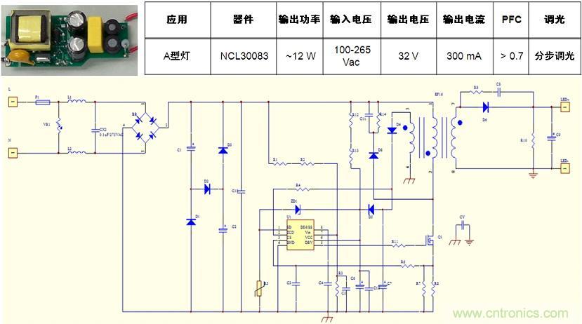 基于NCL30082/3的初級(jí)端反饋、分步調(diào)光、反激A型燈LED驅(qū)動(dòng)器設(shè)計(jì)
