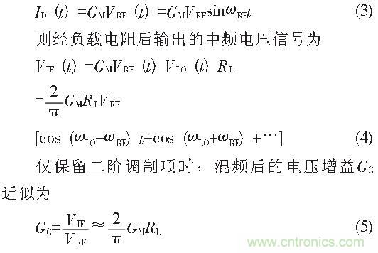 CMOS雙平衡混頻器設(shè)計(jì)實(shí)例：公式3、4、5