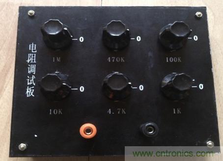 電阻調(diào)試板DIY，你一定用得到！