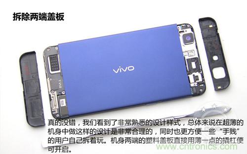 全球最??！5.75mm Hi-Fi手機(jī)vivo X3真機(jī)拆解