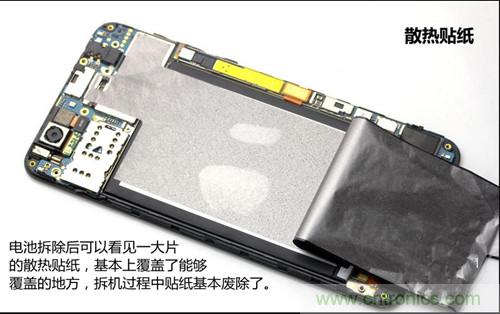 全球最薄！5.75mm Hi-Fi手機(jī)vivo X3真機(jī)拆解