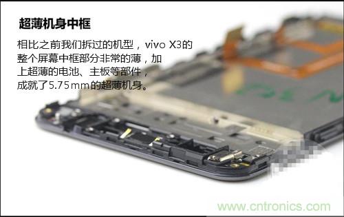全球最??！5.75mm Hi-Fi手機(jī)vivo X3真機(jī)拆解