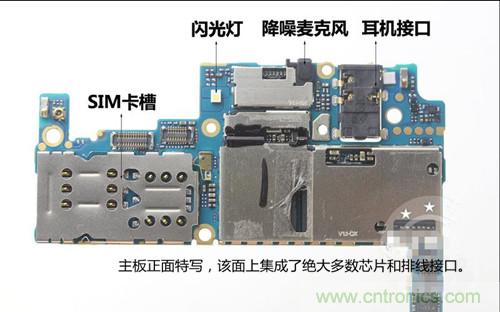 全球最薄！5.75mm Hi-Fi手機(jī)vivo X3真機(jī)拆解