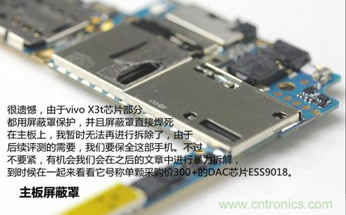 全球最??！5.75mm Hi-Fi手機(jī)vivo X3真機(jī)拆解