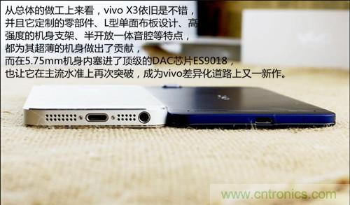 全球最薄！5.75mm Hi-Fi手機(jī)vivo X3真機(jī)拆解