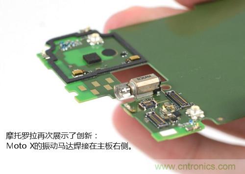 揭秘八核X8 SoC真面目，智能手機(jī)Moto X詳細(xì)拆解！