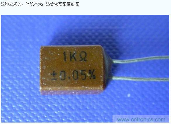 小型密封線(xiàn)繞電阻
