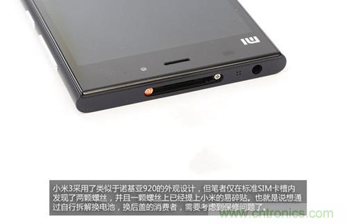 完爆三星Note 3，小米3移動版工程機拆解！