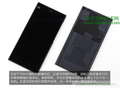 完爆三星Note 3，小米3移動版工程機拆解！