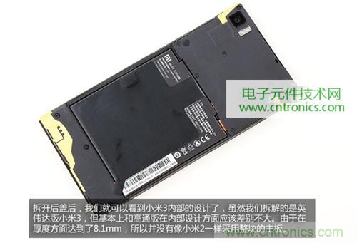 完爆三星Note 3，小米3移動版工程機拆解！