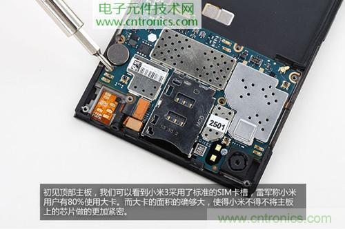 完爆三星Note 3，小米3移動版工程機拆解！