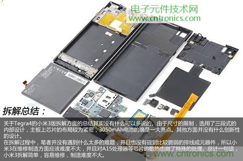 完爆三星Note 3，小米3移動版工程機拆解！