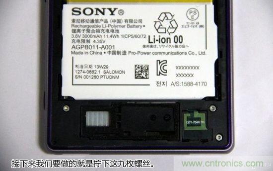 索尼Xperia Z1內(nèi)部設(shè)計(jì)拆解揭秘！