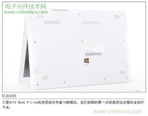 三星ATIV Book 9 Lite拆解：內(nèi)外兼修，做工優(yōu)秀