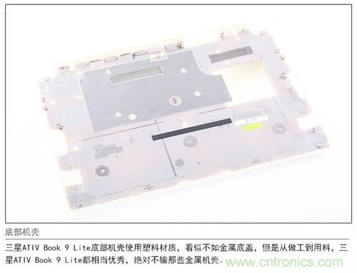三星ATIV Book 9 Lite拆解：內(nèi)外兼修，做工優(yōu)秀