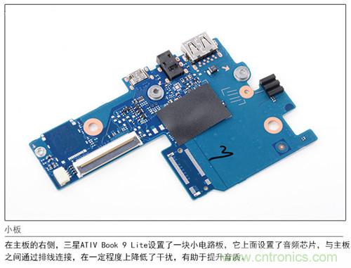 三星ATIV Book 9 Lite拆解：內(nèi)外兼修，做工優(yōu)秀