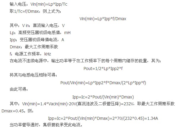 設(shè)計實(shí)例:電源高頻變壓器設(shè)計步驟詳解