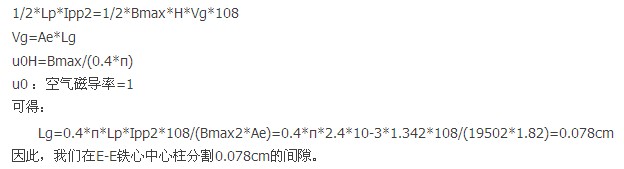 設(shè)計實(shí)例:電源高頻變壓器設(shè)計步驟詳解