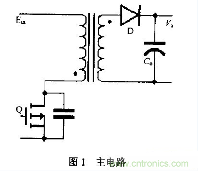 低EMI、高效的零電壓開(kāi)關(guān)反激式開(kāi)關(guān)電源設(shè)計(jì)