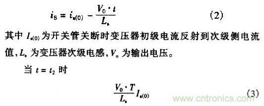 低EMI、高效的零電壓開(kāi)關(guān)反激式開(kāi)關(guān)電源設(shè)計(jì)