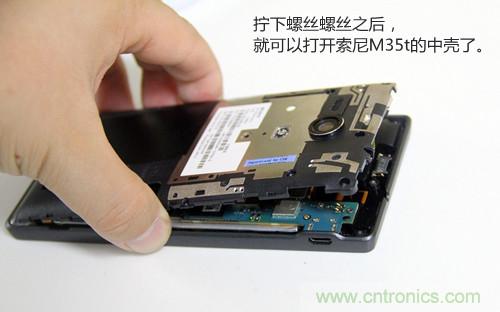 拆解4G新機(jī)索尼M35t：用料十足，易于維修