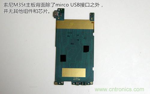 拆解4G新機(jī)索尼M35t：用料十足，易于維修