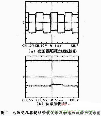 高效、可靠的緊湊型DCDC隔離電源電路設(shè)計(jì)