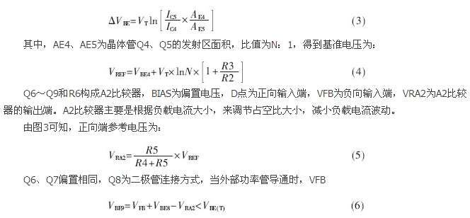 一款低功耗、低成本的白光LED驅(qū)動芯片設(shè)計