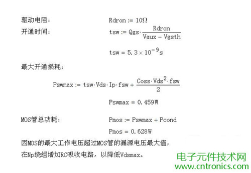 工程師詳解:一款DC/DC隔離式反激開關(guān)電源設(shè)計及參數(shù)計算