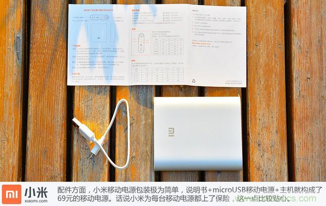 69元小米移動電源拆解，超高性價比有什么秘密？