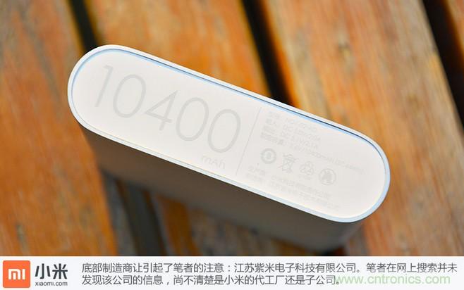 69元小米移動電源拆解，超高性價比有什么秘密？