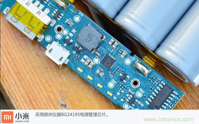 69元小米移動電源拆解，超高性價比有什么秘密？