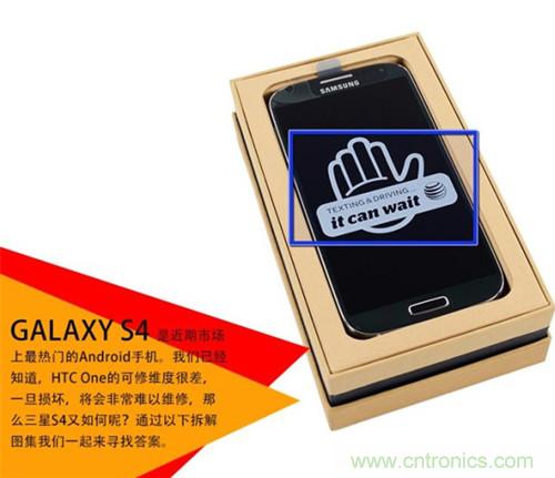 大神級(jí)S4拆機(jī)分析，小伙伴們驚呆了！