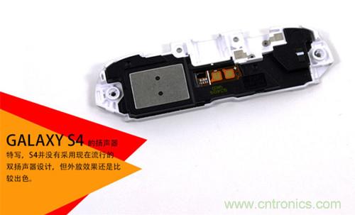 大神級(jí)S4拆機(jī)分析，小伙伴們驚呆了！