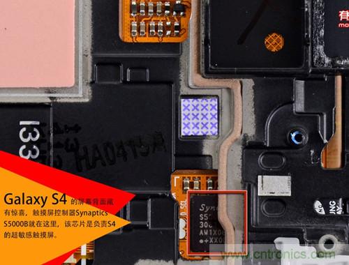 大神級(jí)S4拆機(jī)分析，小伙伴們驚呆了！