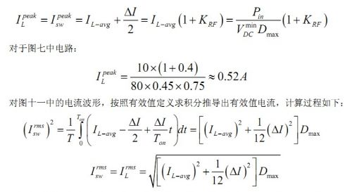 大牛獨創(chuàng)(四):反激式開關(guān)電源設(shè)計方法及參數(shù)計算