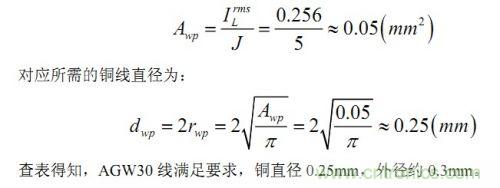 大牛獨(dú)創(chuàng)(五):反激式開關(guān)電源設(shè)計(jì)方法及參數(shù)計(jì)算