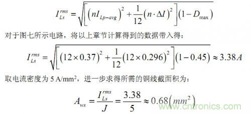 大牛獨(dú)創(chuàng)(五):反激式開關(guān)電源設(shè)計(jì)方法及參數(shù)計(jì)算