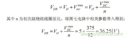 大牛獨(dú)創(chuàng)(五):反激式開關(guān)電源設(shè)計(jì)方法及參數(shù)計(jì)算