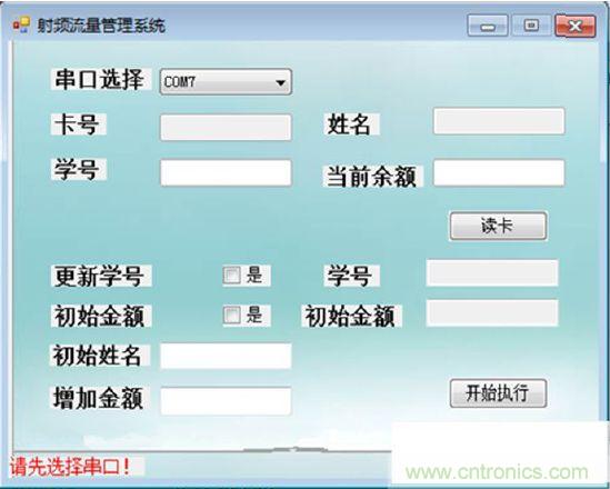 選擇串口后，按鈕可操作