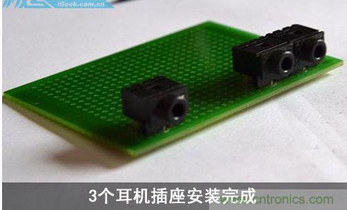 DIY：自制超炫音頻分配器，實現(xiàn)音箱共用