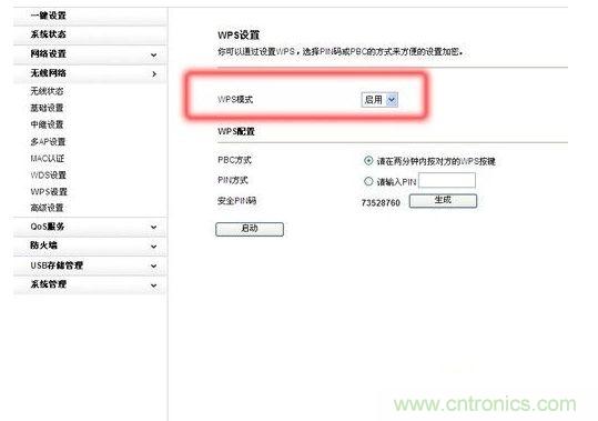  對于默認(rèn)使用WPS加密的無線產(chǎn)品，建議手動禁用它