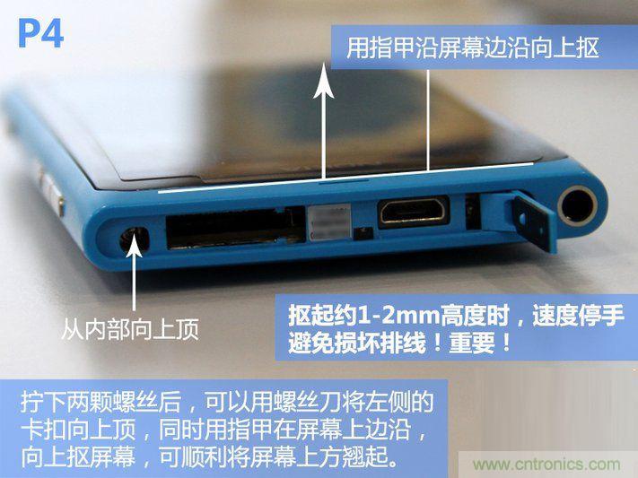 拆解諾基亞Lumia800,做工依舊精細！