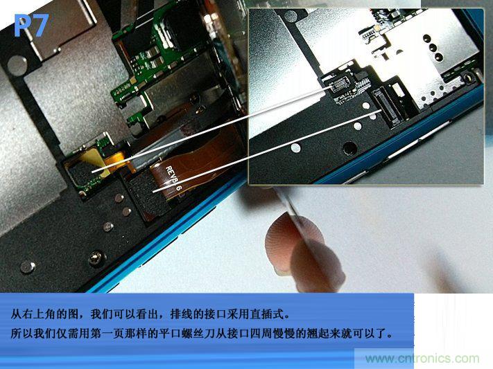 拆解諾基亞Lumia800,做工依舊精細！