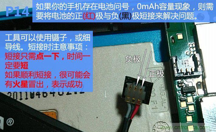 拆解諾基亞Lumia800,做工依舊精細！