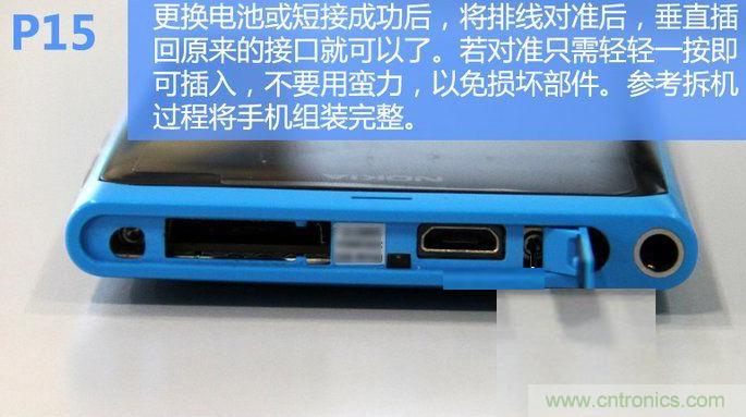 拆解諾基亞Lumia800,做工依舊精細！