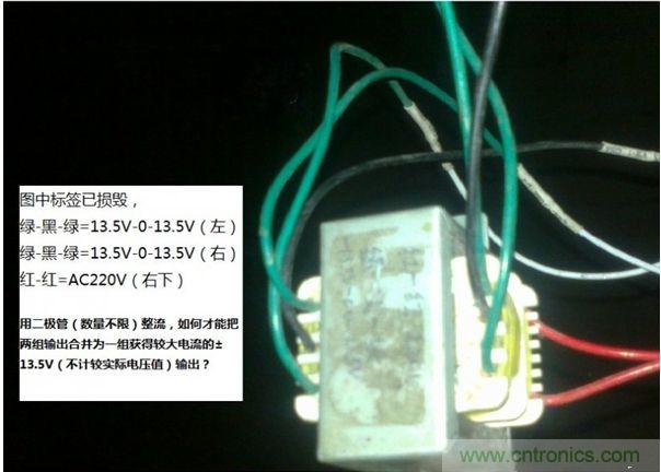 如何合并雙組輸出變壓器？